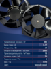 Вентилятор  200FZY7-D  - st-e.info - Иваново