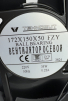 Вентилятор Fan 172*150*50 Ball (качения) - st-e.info - Иваново