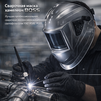 Сварочная маска хамелеон BOSS (YXE-X58E Plus) - st-e.info - Иваново