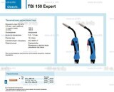 Горелка для полуавтоматической сварки TBi 150 Expert, длина 5 m. - st-e.info - Иваново
