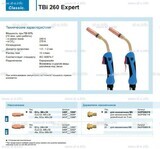 Горелка для полуавтоматической сварки TBi 260 Expert, длина 5 m. - st-e.info - Иваново