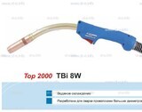 Корпус горелки TBi 8W, 40° - st-e.info - Иваново