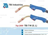 Горелка для полуавтоматической сварки TBi 7W-blue-ESW long, длина 4 метра - st-e.info - Иваново