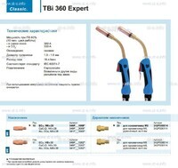 Горелка для полуавтоматической сварки TBi 360 Expert, длина 5 m. - st-e.info - Иваново