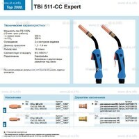 Горелка для полуавтоматической сваркиTBi 511-CC Expert, длина 5 m. - st-e.info - Иваново