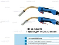 Корпус горелки  TBi XP 463-S - st-e.info - Иваново