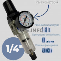 Фильтр масловлагоотделитель AW2000 -02 - st-e.info - Иваново
