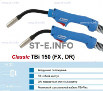 Корпус горелки TBi 150, 50° - st-e.info - Иваново