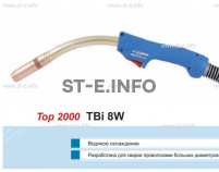 Горелка для полуавтоматической сварки TBi 8W-blue-RWZ, длина 5 метров - st-e.info - Иваново
