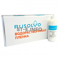 Набор водорастворимая пленка Rusolvo RFB 1*20 + клей RFA 250ml - st-e.info - Иваново
