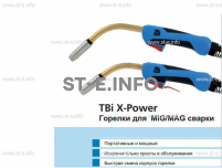 Корпус горелки  TBi XP 463 - st-e.info - Иваново