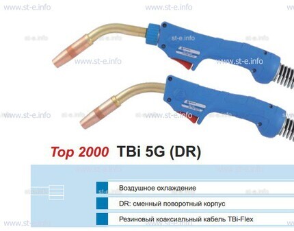 Горелка для полуавтоматической сварки TBI 5G-blue-ESG, длина 3 метра - st-e.info - Иваново