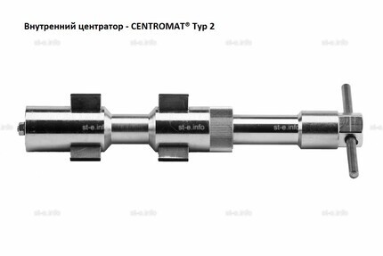 Внутренние центраторы Centromat® 2003S, тип 2, для труб из углеродистой стали д. 16-20 mm - st-e.info - Иваново